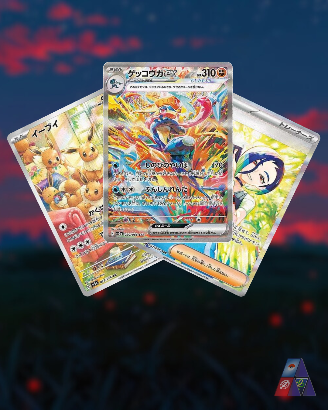 Crimson Haze Booster Box SV5a