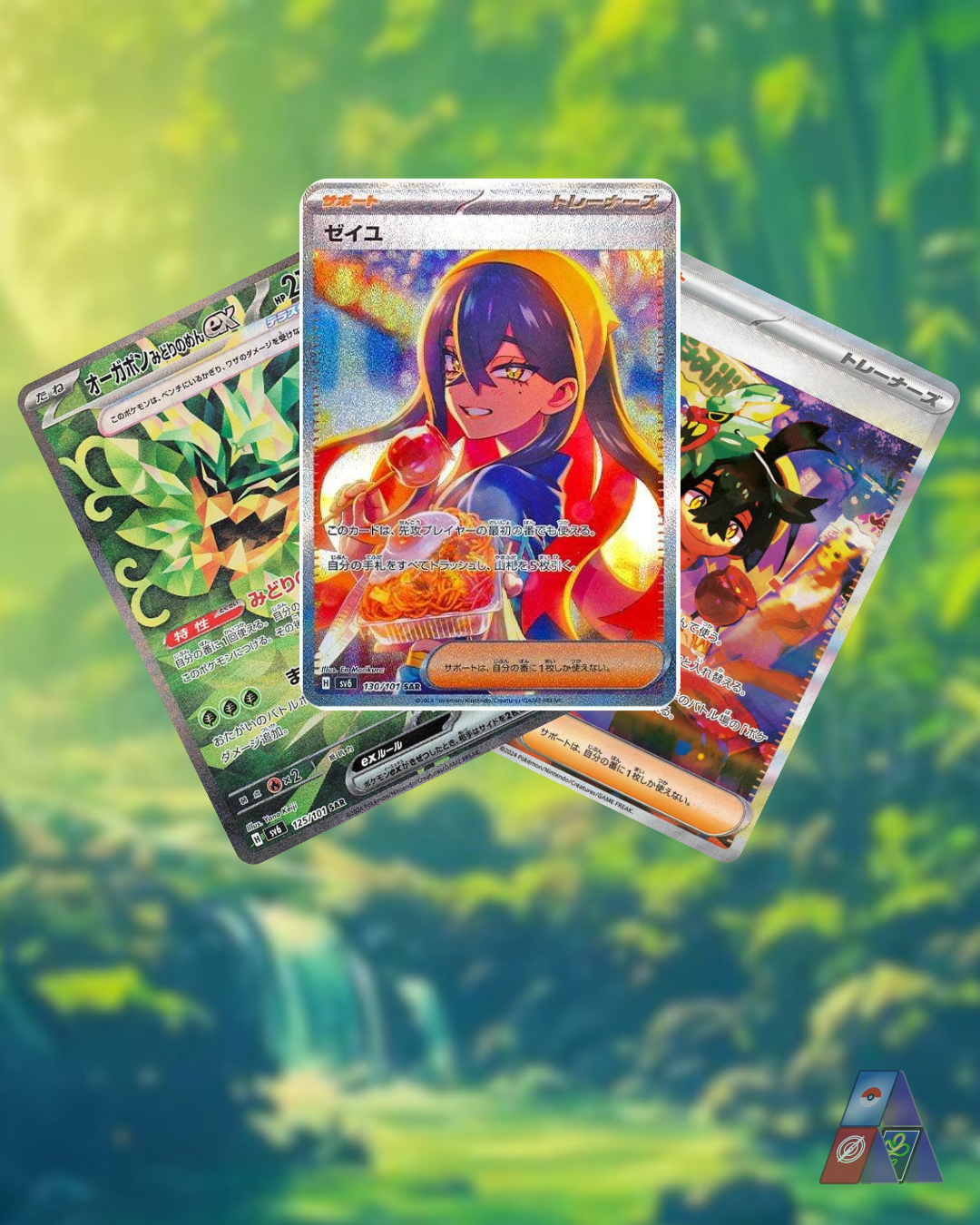 Mask Of Change Booster Box SV6