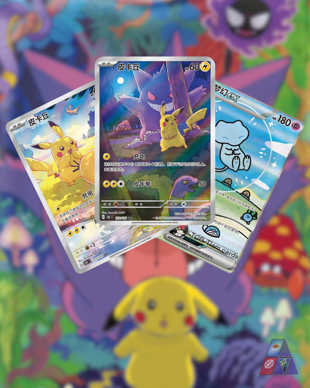Chinese Simplified Gengar Booster Box 151c