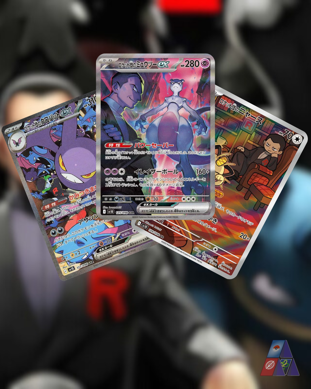 Glory of Team Rocket Booster Box SV10