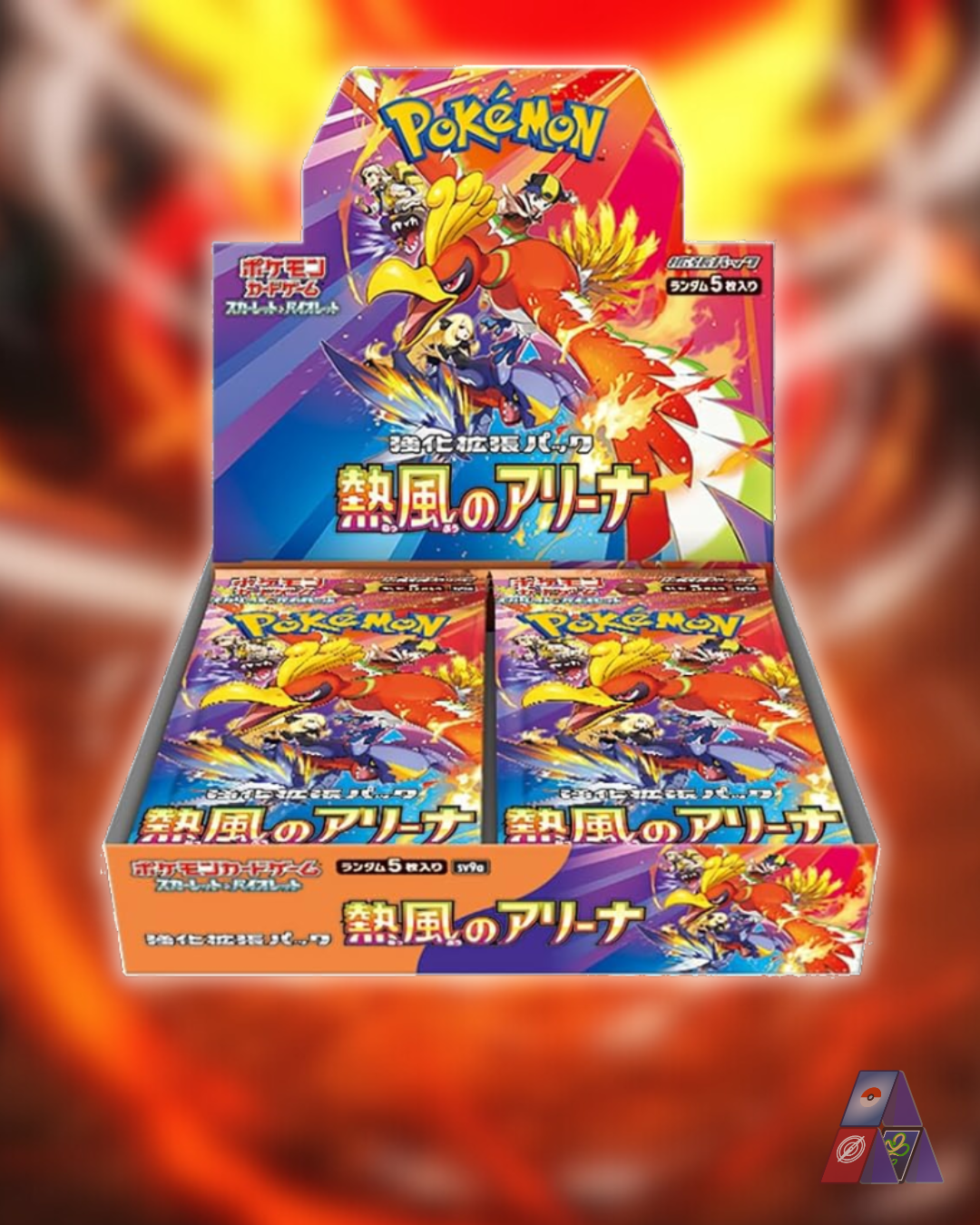 Heat Wave Arena Booster Box SV9a