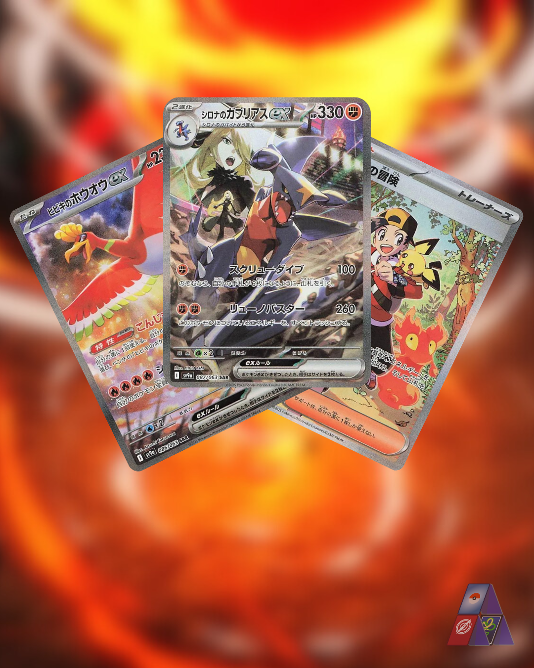 Heat Wave Arena Booster Box SV9a