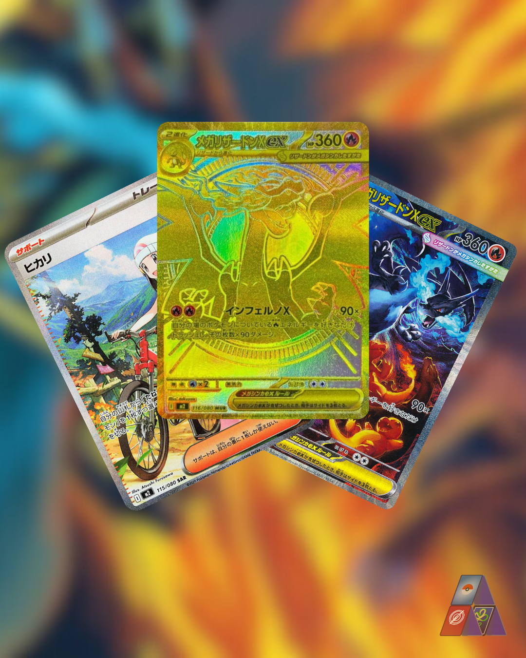 Mega Inferno X Booster Box M2
