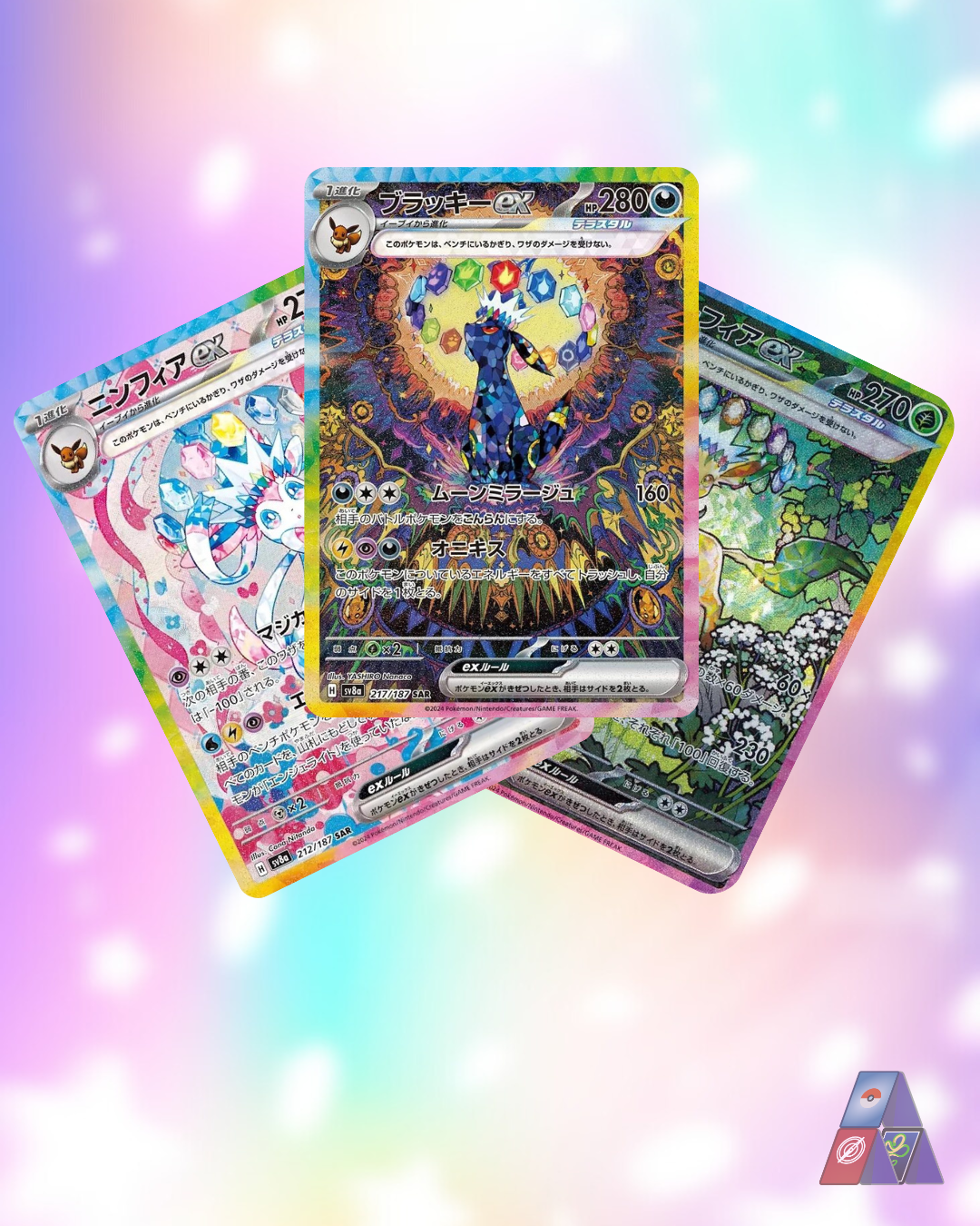 Terastal Festival EX Booster Box SV8a
