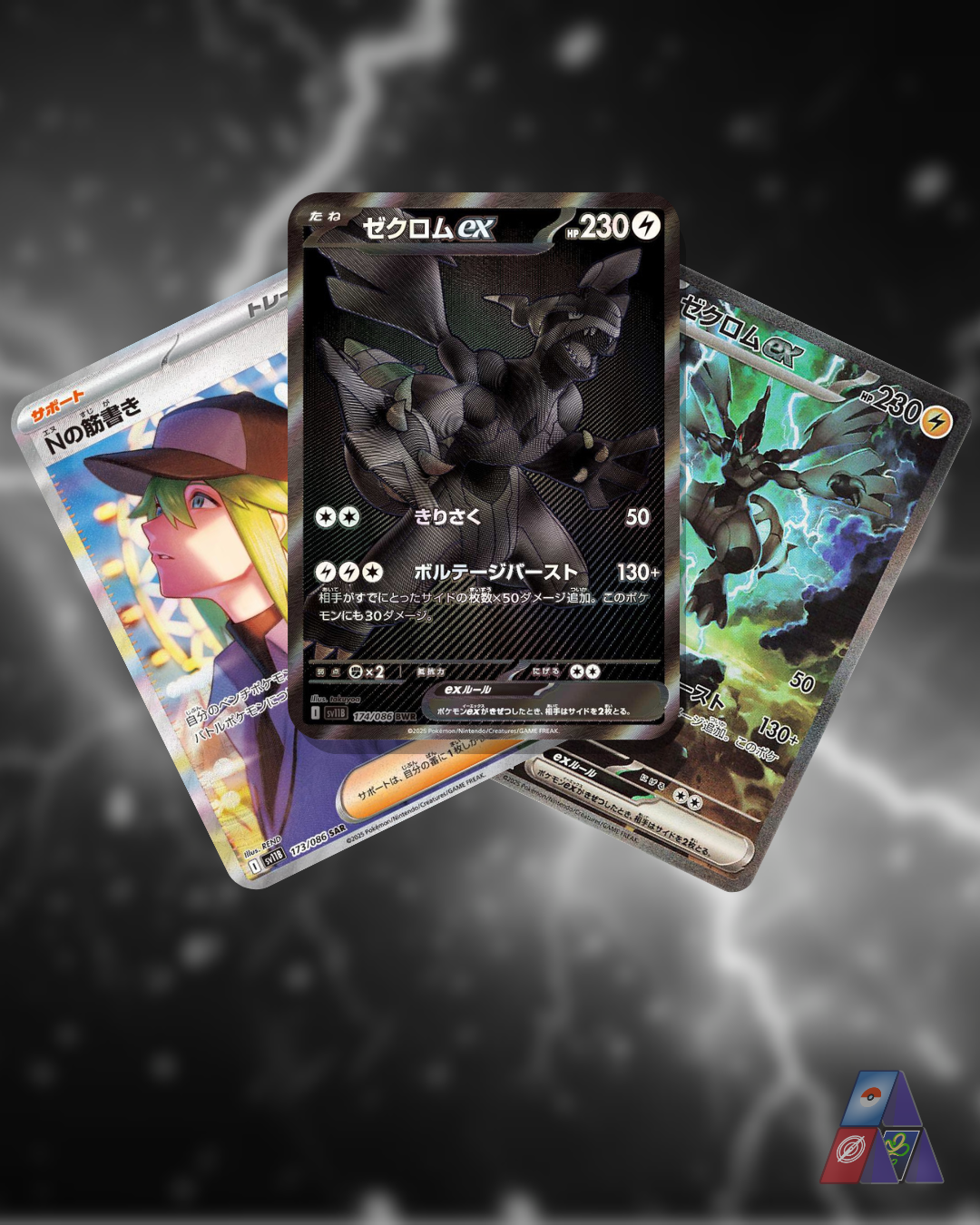 Black Bolt Booster Box SV11b