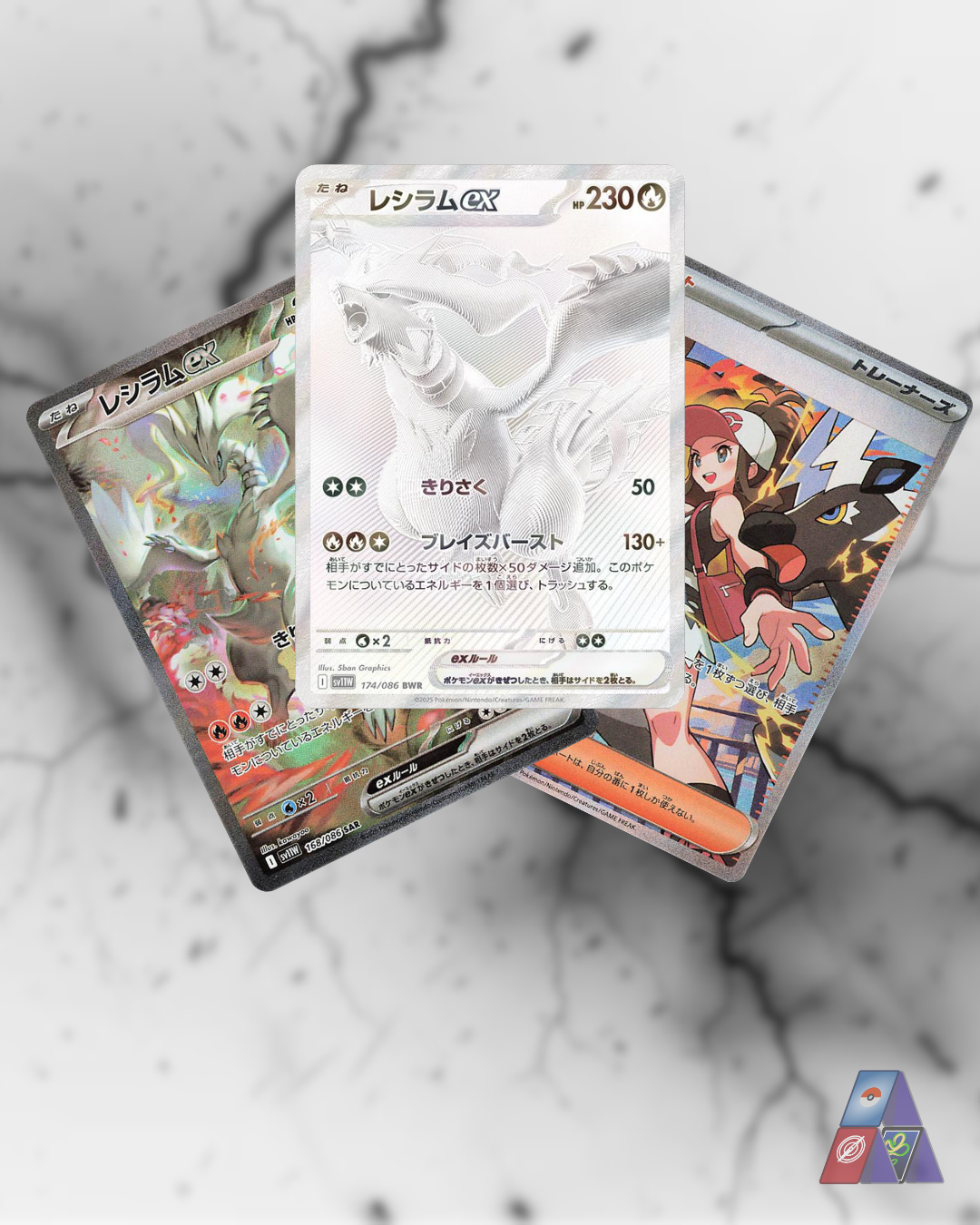 White Flare Booster Box SV11w